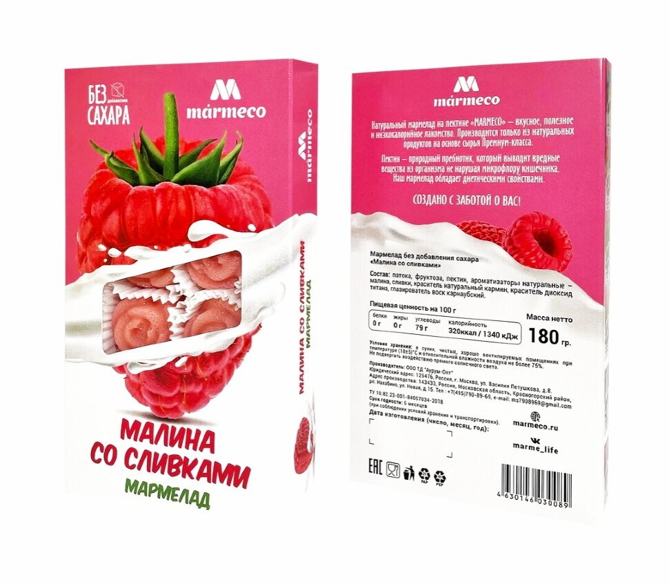  Мармелад без сахара  "Малина со сливками" 180г   в Переславле-залесском