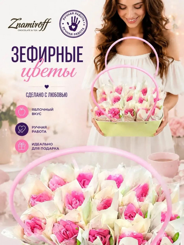 №1   Сумка-корзинка с зефирными цветами 280г, Размер XL розовые бутоны  в Переславле-залесском