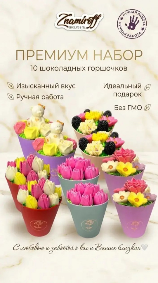  Цветы в горшочках Ассорти (коробка 10шт по 105-130г) в Переславле-залесском